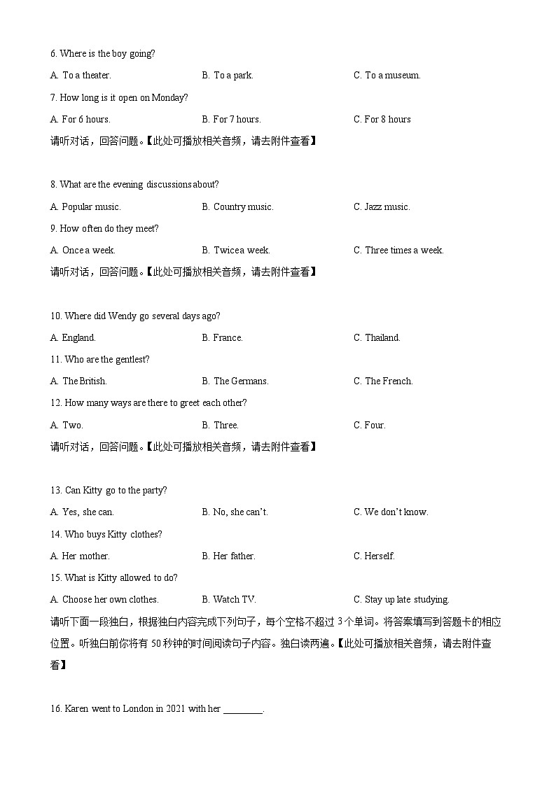 江西省赣州市大余县2023-2024学年九年级上学期期末检测英语试题（含听力）（原卷版+解析版）02