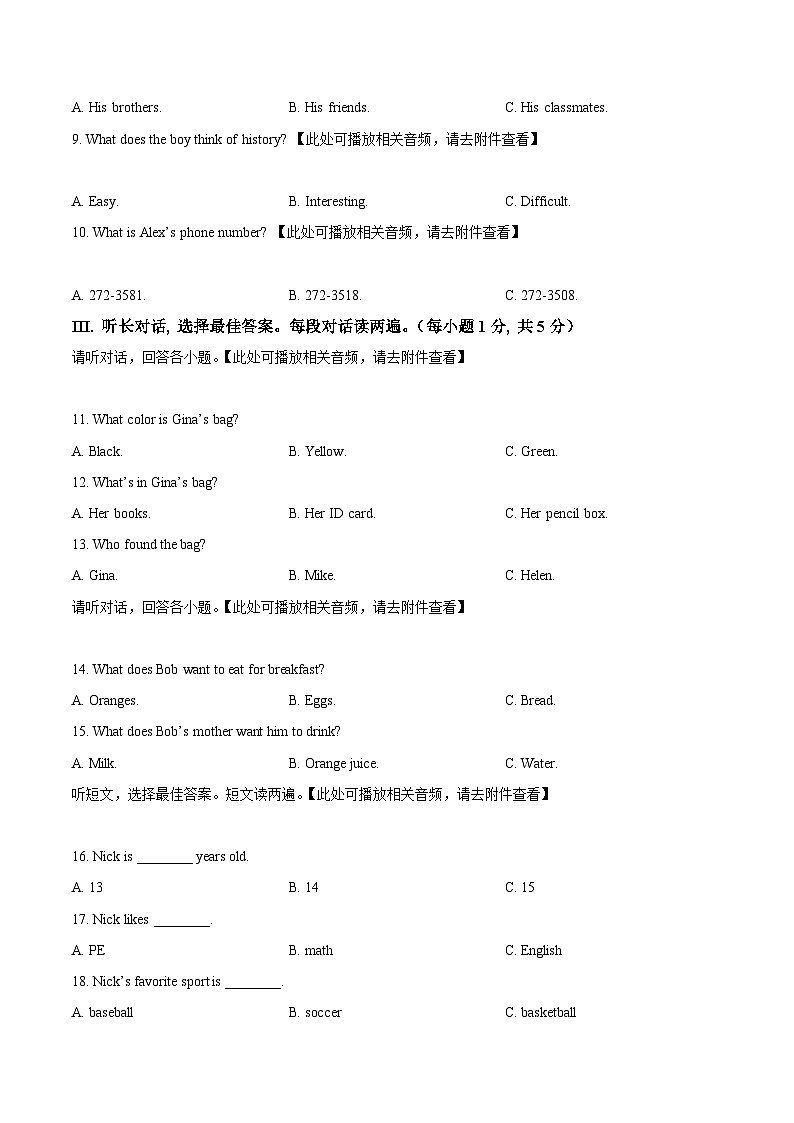 精品解析：辽宁省葫芦岛市连山区2023-2024学年七年级上学期期末考试英语试题（含听力）（原卷版）第2页