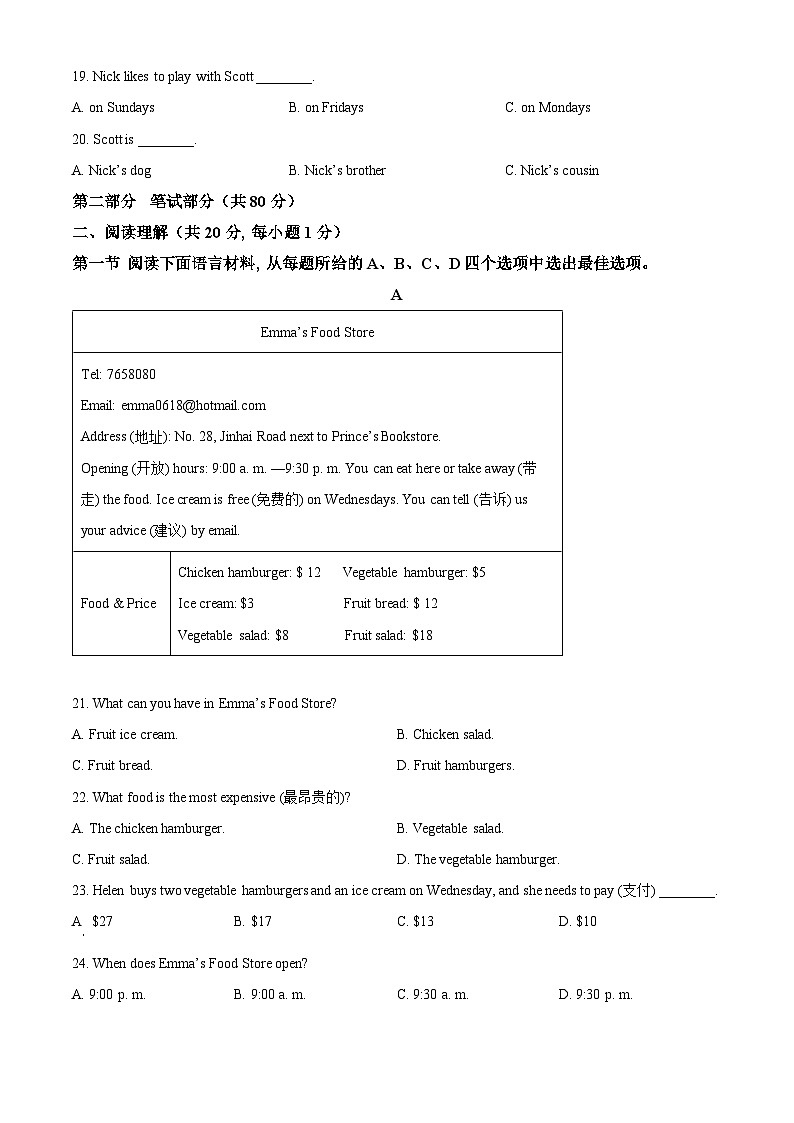 精品解析：辽宁省葫芦岛市连山区2023-2024学年七年级上学期期末考试英语试题（含听力）（原卷版）第3页