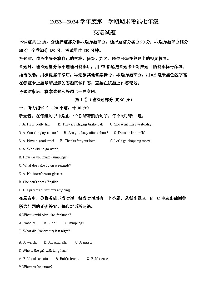 山东省济南市莱芜区（五四制）2023-2024学年七年级上学期期末考试英语试题（原卷版+解析版）01