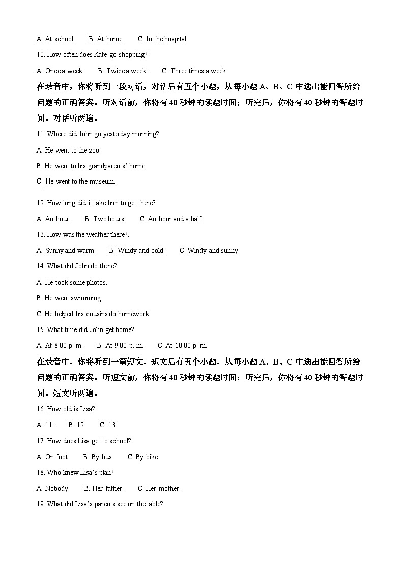 山东省济南市莱芜区（五四制）2023-2024学年七年级上学期期末考试英语试题（原卷版+解析版）02