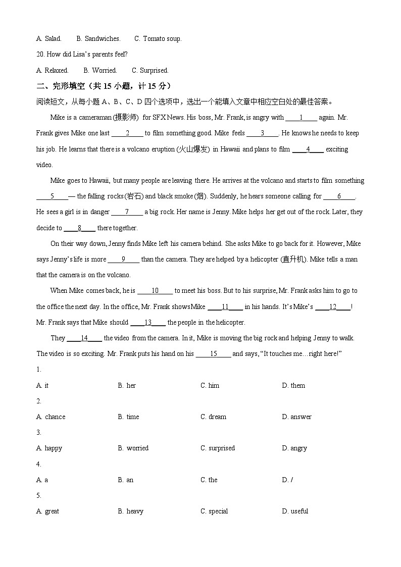 山东省济南市莱芜区（五四制）2023-2024学年七年级上学期期末考试英语试题（原卷版+解析版）03