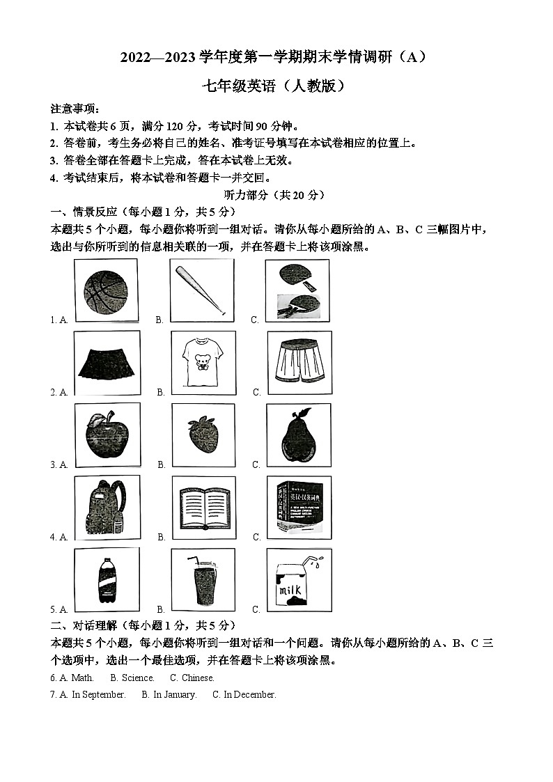 山西省朔州市2022-2023学年七年级上学期期末学情调研（A）英语试题（原卷版+解析版）01