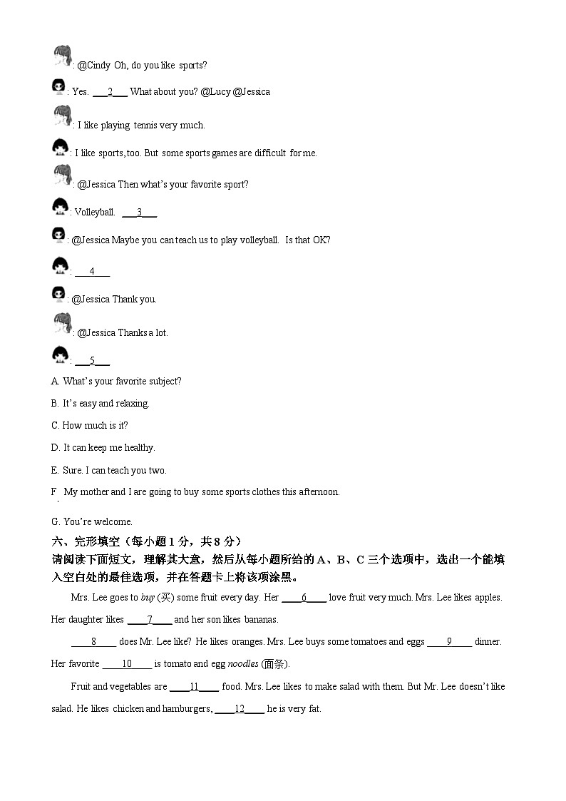 山西省朔州市2022-2023学年七年级上学期期末学情调研（A）英语试题（原卷版+解析版）03