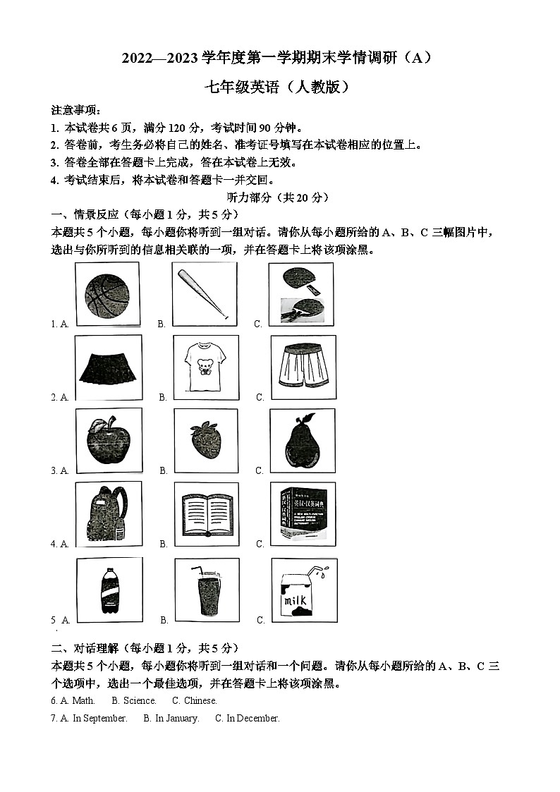 山西省朔州市2022-2023学年七年级上学期期末学情调研（A）英语试题（原卷版+解析版）01