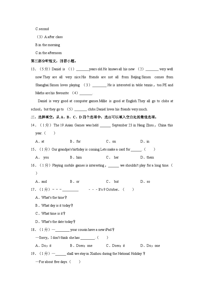 2023-2024学年江苏省徐州市沛县七年级上学期期中英语试卷（含答案）03