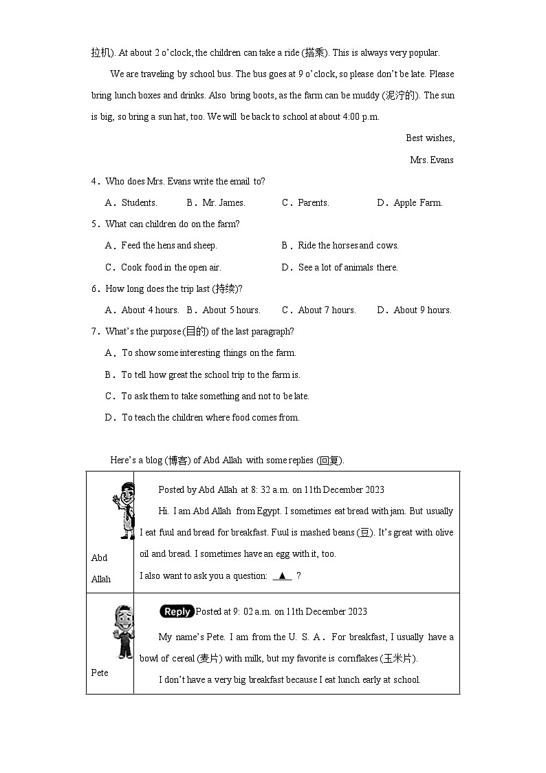 浙江省杭州市上城区2023-2024学年七年级上学期期末英语试题(含答案)02