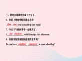 2024七年級(jí)英語下冊(cè)Unit11HowwasyourschooltripSelfCheck作業(yè)課件新版人教新目標(biāo)版
