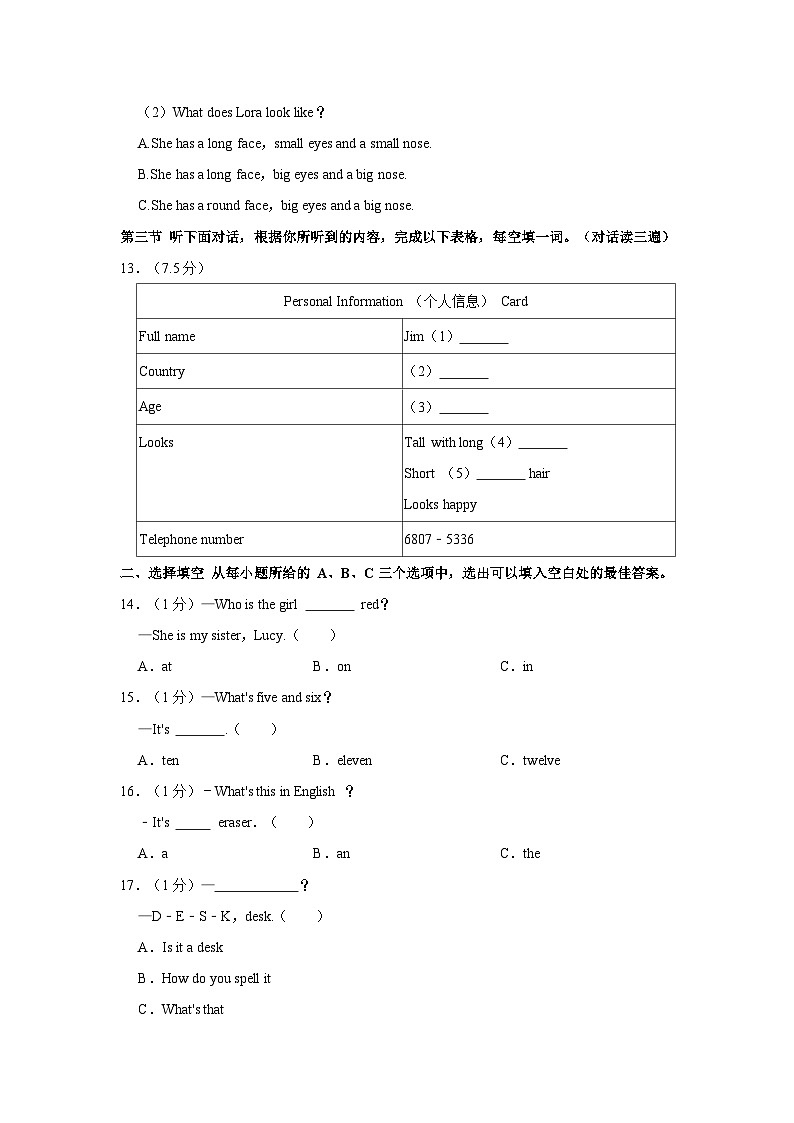 2023-2024学年福建省南平市建阳区七年级上学期期中英语试卷（含答案）03