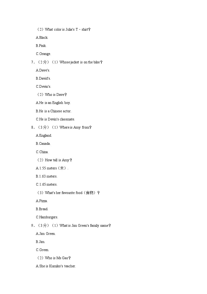 河南省平顶山市叶县2023-2024学年七年级上学期11月期中英语试题第2页