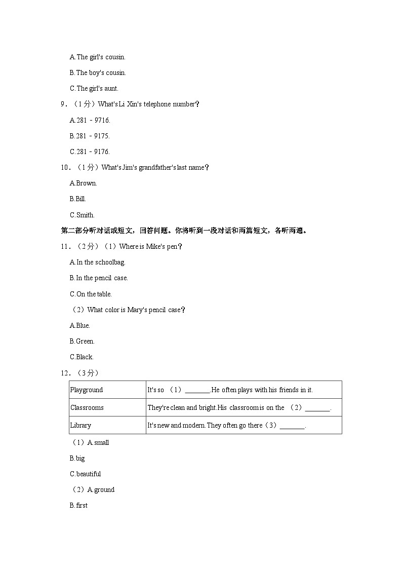 江苏省徐州市沛县2023-2024学年七年级上学期期中英语试卷+02