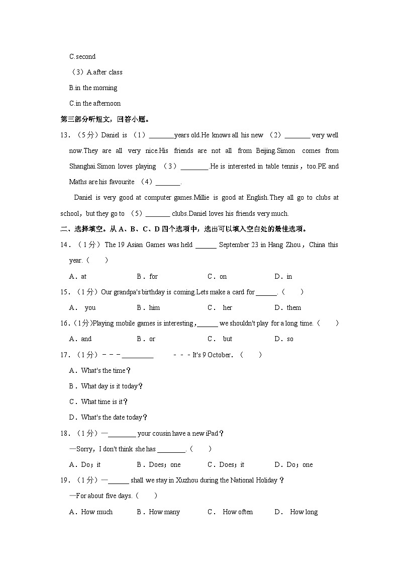 江苏省徐州市沛县2023-2024学年七年级上学期期中英语试卷+03