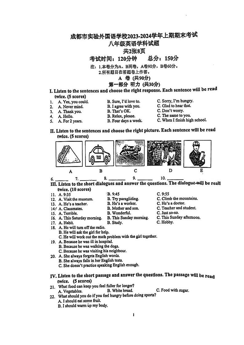 四川省成都外国语学校2023-2024学年八年级上学期期末英语试题+第1页