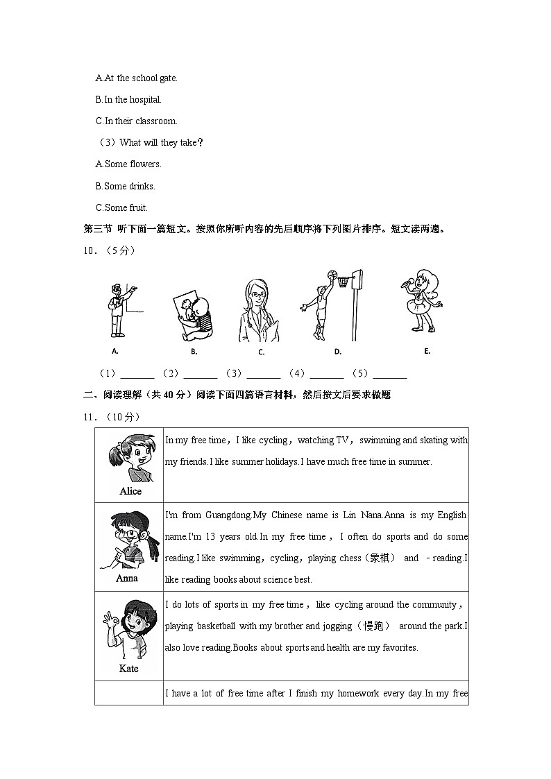 2023-2024学年河南省濮阳市华龙区五校联考八年级上学期期中英语试卷（含答案）03