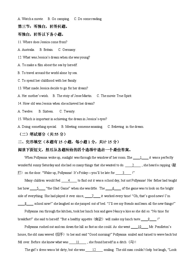 浙江省绍兴市上虞区2023-2024学年九年级上学期期末英语试题（原卷版+解析版）02