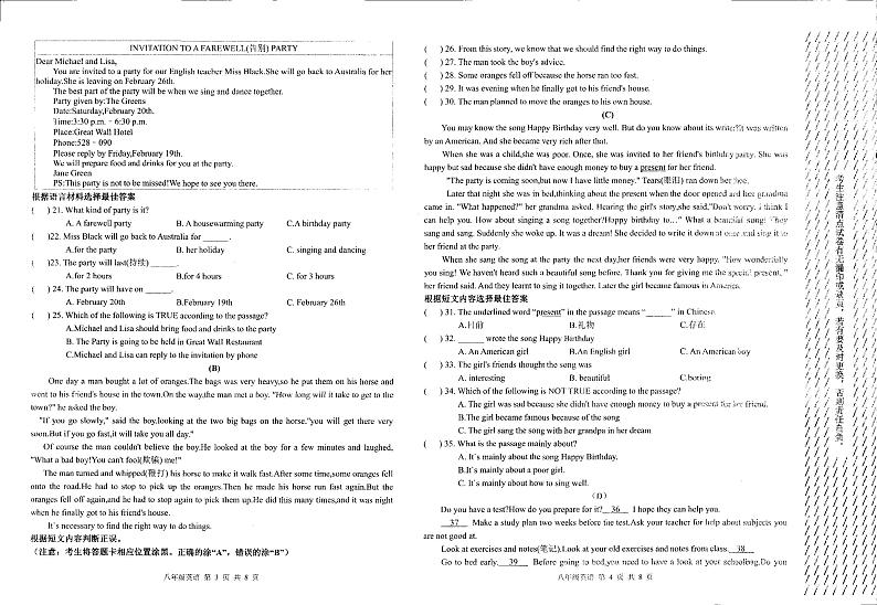 +黑龙江省哈尔滨市呼兰区第四中学2023-2024学年八年级上学期期末英语试卷第2页