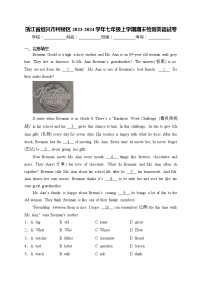 浙江省绍兴市柯桥区2023-2024学年七年级上学期期末检测英语试卷+