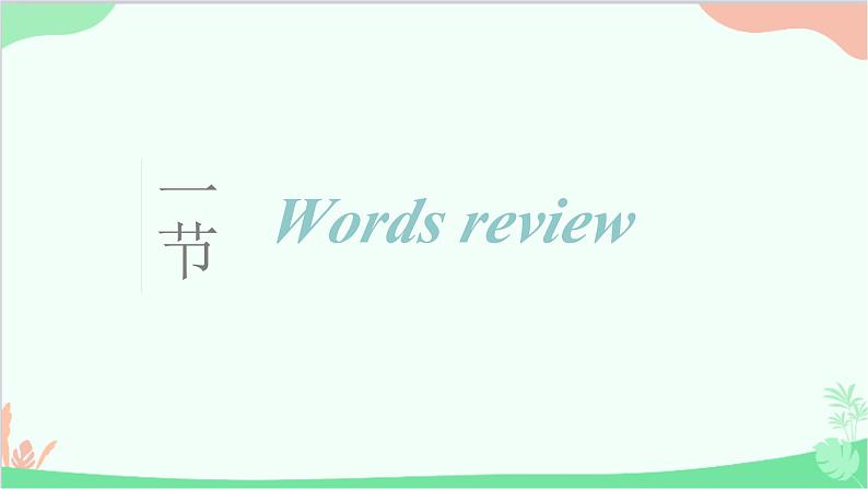 外研版英语七年级下册 Module11 Unit1课件03