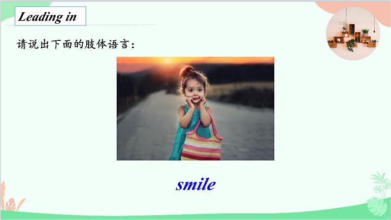 外研版英语七年级下册 Module11 Unit1课件04