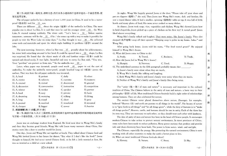 +陕西省西安市第九十九中学2023-2024学年上学期九年级期末英语试卷02