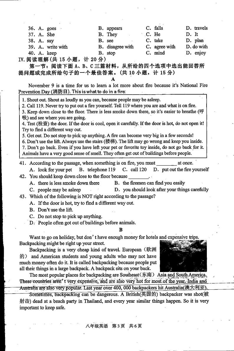 陕西省西安市第九十九中学2023-2024学年上学期八年级期末英语试卷第3页