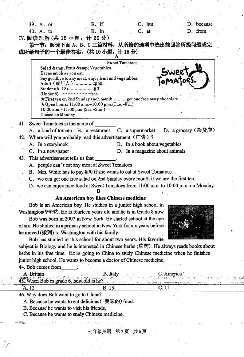 陕西省西安市第九十九中学2023-2024学年上学期七年级期末英语试卷第3页