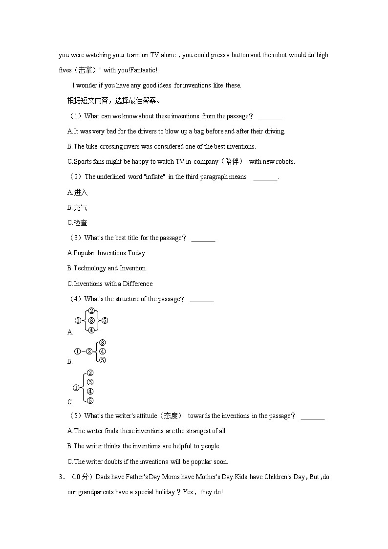 2023-2024学年山东省临沂市兰山区九年级上学期期中英语试卷（含答案）第3页