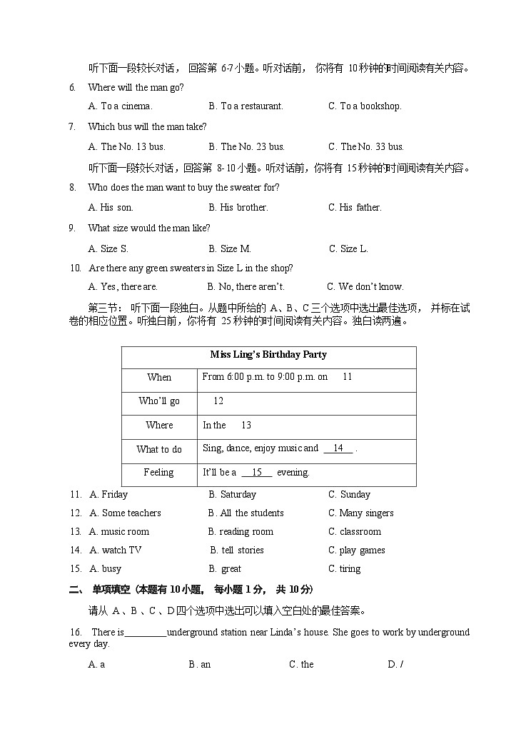 （浙江温州）2020-2021学年第二学期七年级期中测试-英语试题卷（外研版）第3页