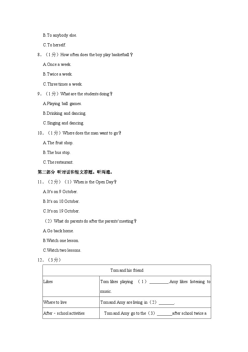 2023-2024学年江苏省淮安市淮安区七年级上学期期中英语试卷（含答案）02