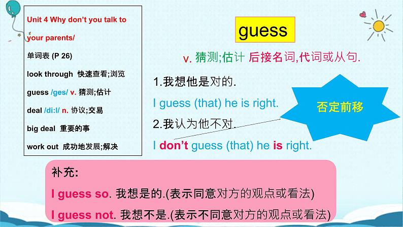 人教版八下Unit 4 Why don't you talk to your parents？ SectionA词汇精讲 课件06