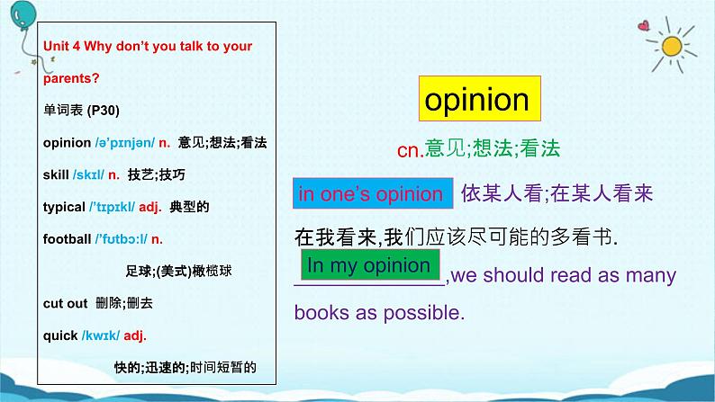 人教版八下Unit 4 Why don't you talk to your parents？ SectionB词汇精讲 课件07