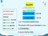 人教版八下Unit 7 What's the highest mountain in the world？ SectionA词汇精讲 课件