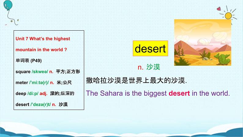 人教版八下Unit 7 What's the highest mountain in the world？ SectionA词汇精讲 课件06