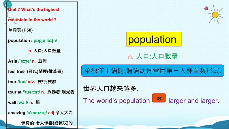 人教版八下Unit 7 What's the highest mountain in the world？ SectionA词汇精讲 课件07
