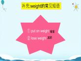 人教版八下Unit 7 What's the highest mountain in the world？ SectionB词汇精讲 课件