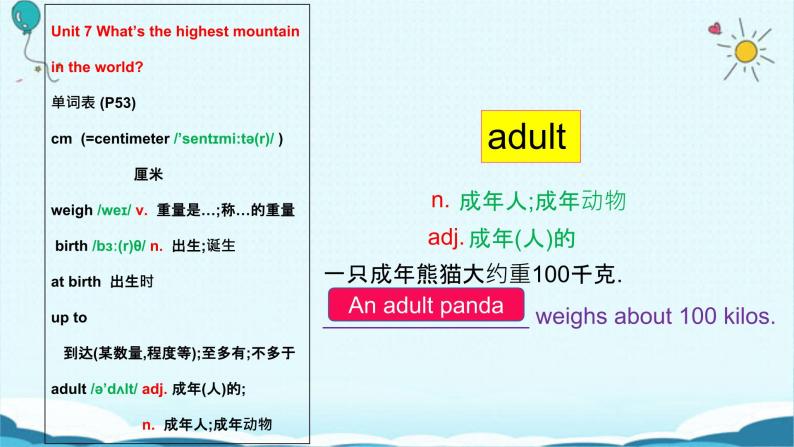 人教版八下Unit 7 What's the highest mountain in the world？ SectionB词汇精讲 课件08