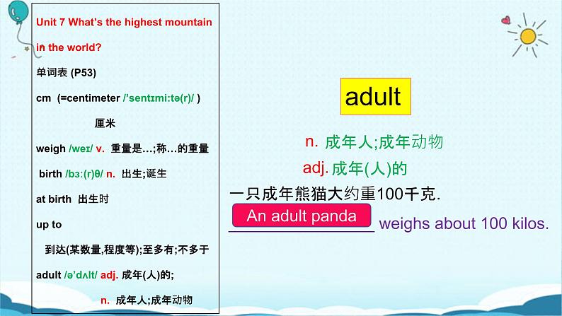 人教版八下Unit 7 What's the highest mountain in the world？ SectionB词汇精讲 课件08
