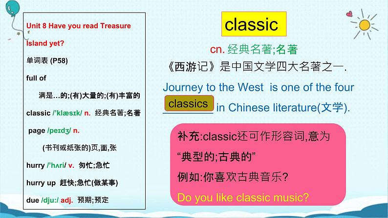 人教版八下Unit 8 Have you read Treasure Island yet？ SectionA词汇精讲 课件05