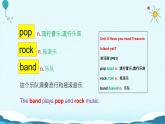 人教版八下Unit 8 Have you read Treasure Island yet？ SectionB词汇精讲 课件