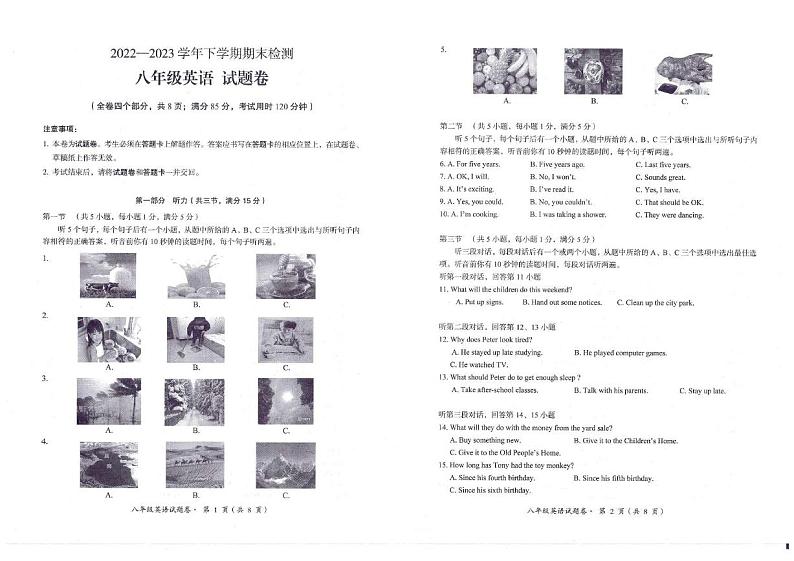 云南省昆明市寻甸县2022-2023学年下学期八年级期末英语试卷01