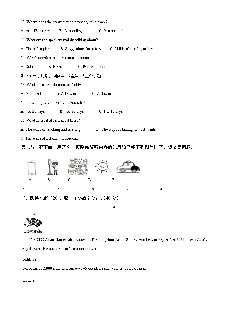 精品解析：河南省新乡市卫辉市2023-2024学年九年级上学期期末英语试题（原卷版）第2页