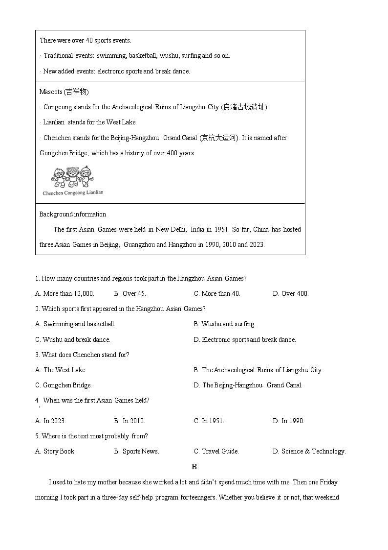 精品解析：河南省新乡市卫辉市2023-2024学年九年级上学期期末英语试题（原卷版）第3页