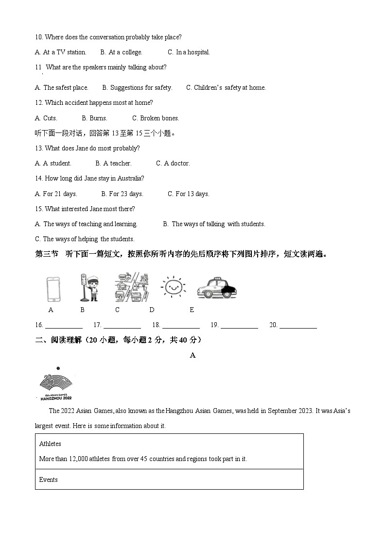 精品解析：河南省新乡市卫辉市2023-2024学年九年级上学期期末英语试题（解析版）第2页