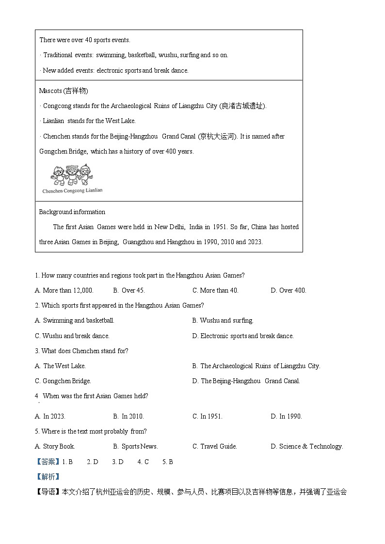 精品解析：河南省新乡市卫辉市2023-2024学年九年级上学期期末英语试题（解析版）第3页