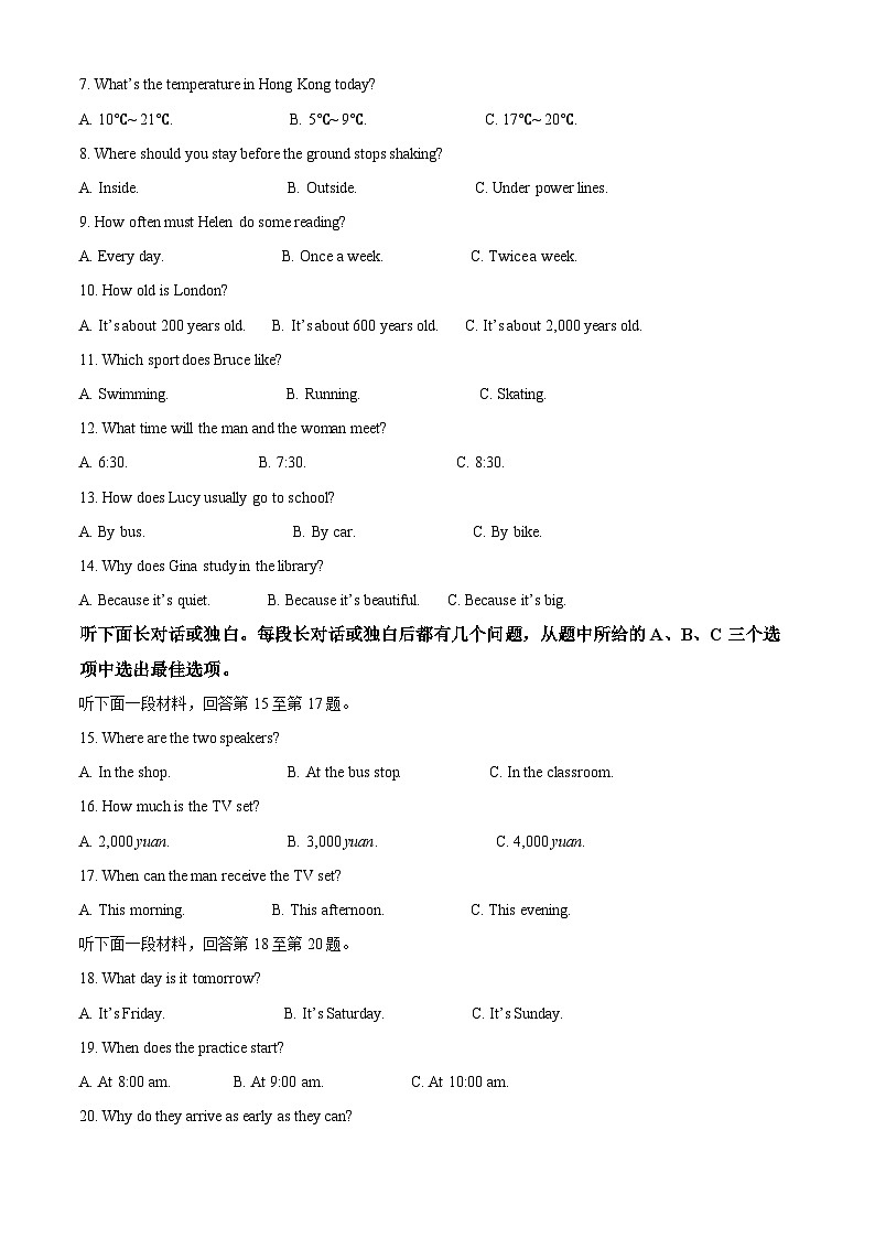 天津市红桥区2023-2024学年八年级上学期期末考试英语试题（原卷版+解析版）02