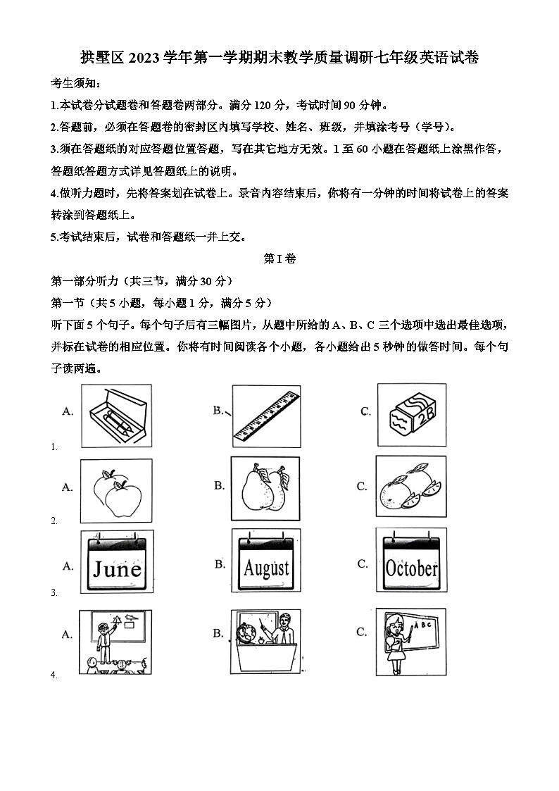 浙江省杭州市拱墅区2023-2024学年七年级上学期期末检测英语试题+（原卷版+解析版）01