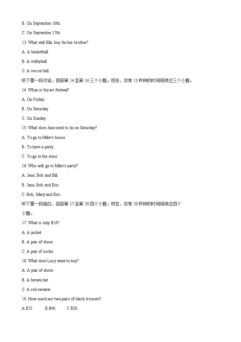 浙江省杭州市拱墅区2023-2024学年七年级上学期期末检测英语试题+（原卷版+解析版）03