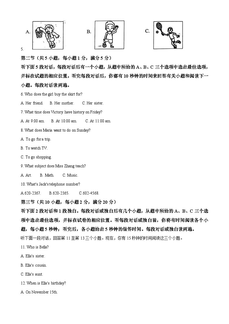 浙江省杭州市拱墅区2023-2024学年七年级上学期期末检测英语试题+（原卷版+解析版）02