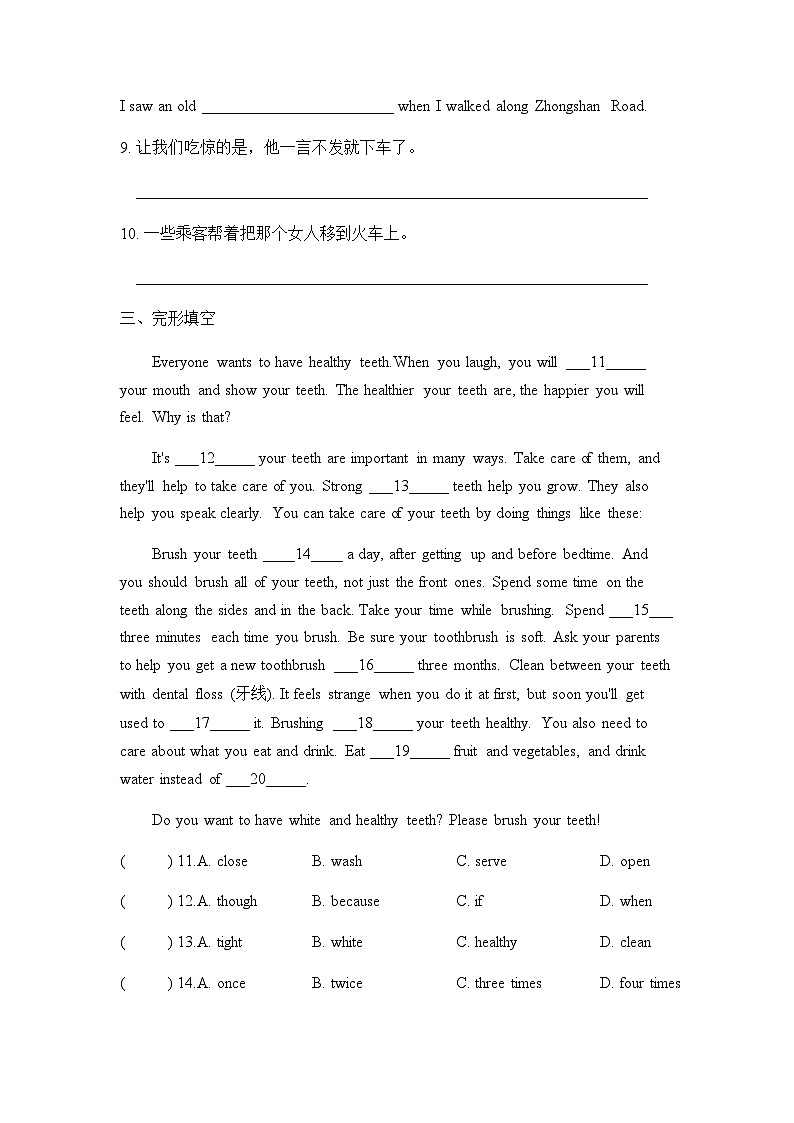 八年级下册Unit 1 Section A(3a~3c)课后练习02