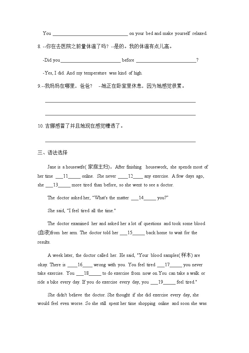 八年级下册Unit 1 Section A(Grammar Focus~4c)课后练习第2页